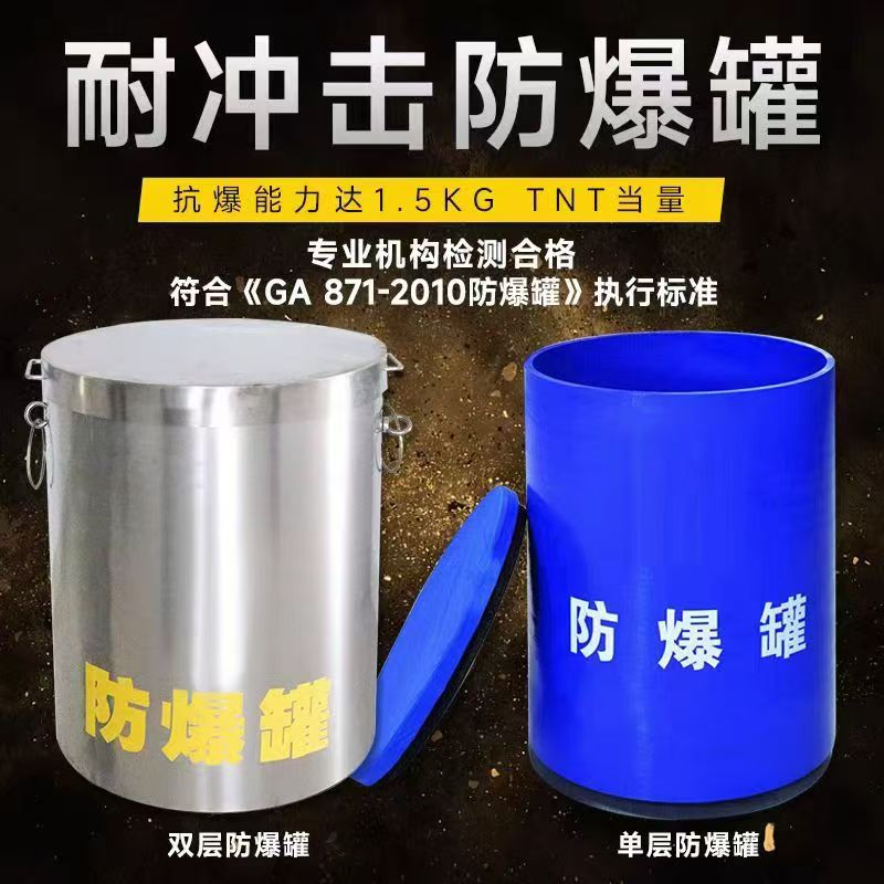 永善耐冲击防爆罐的核心应用场景解析