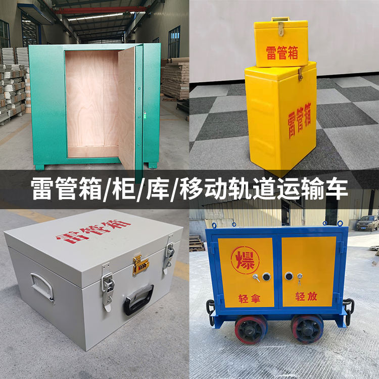 永善火工品存放箱的种类与核心优点全解析