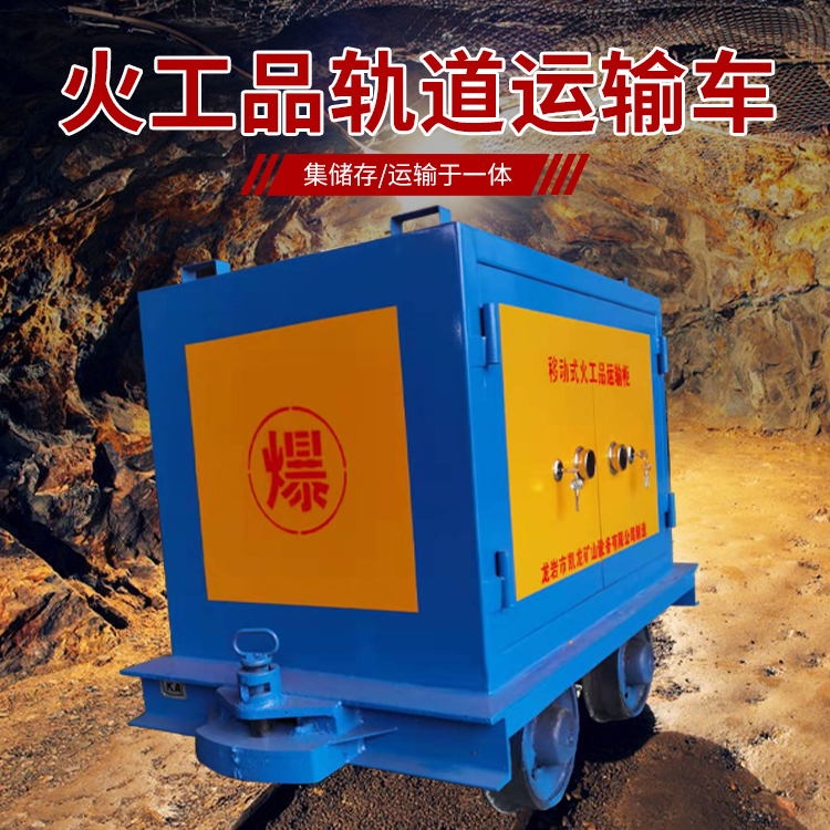 永善凯龙KL-600YD移动式火工品运输车的标准规格型号和尺寸说明
